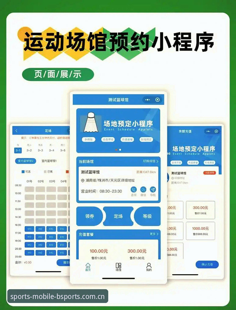 BSports手机端 BSports手机端2025全新入口详解:一站式体育娱乐服务体验说明