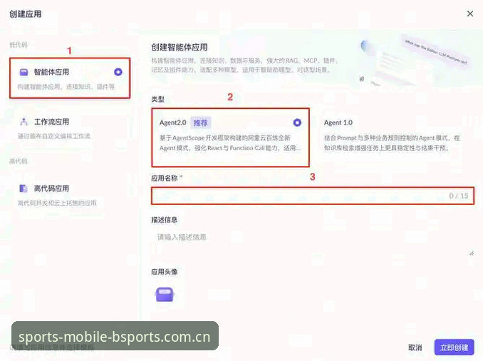BSports手机端必备功能深度解析：2025全新入口如何重塑移动体育体验