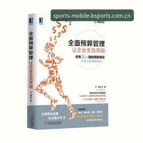 BSports手机版下载 BSports手机版下载详解:2025全新入口技术评测与使用指南