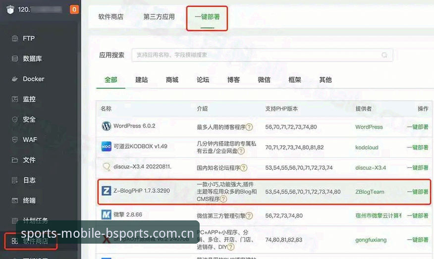 BSports官方App教程 BSports官方App完整使用指南:从下载到日常操作一站通